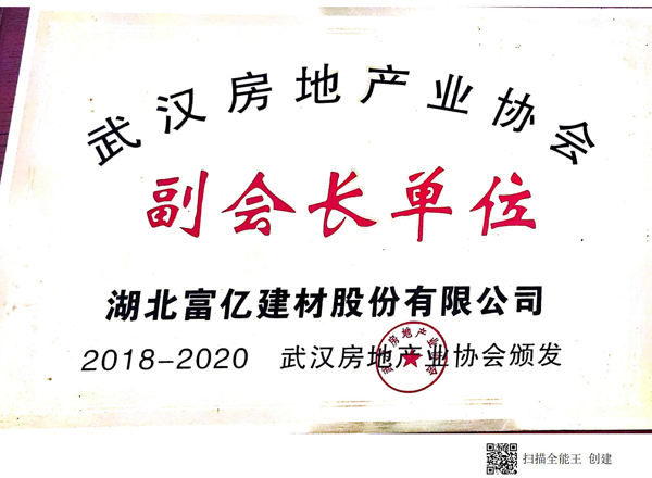 副會(huì)長單位